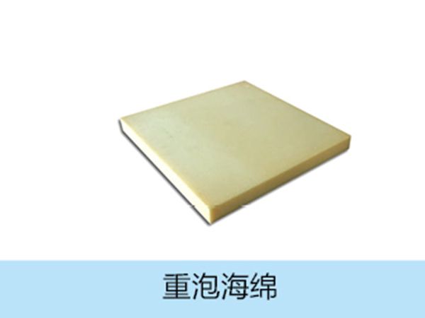 重泡海綿