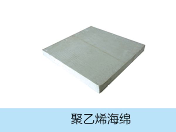 聚乙烯海綿