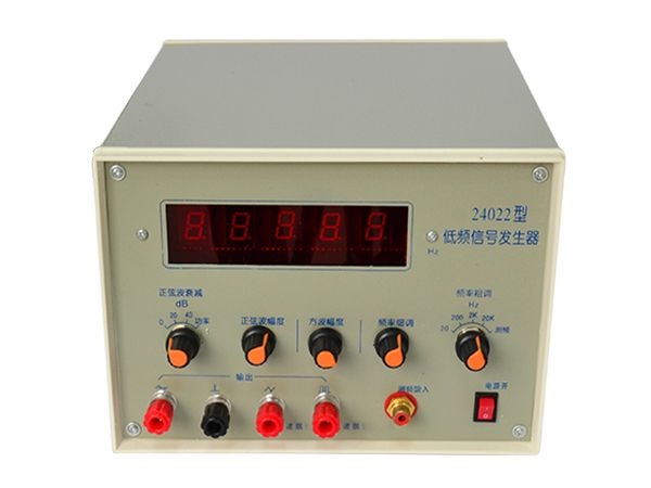 低頻信號發(fā)生器