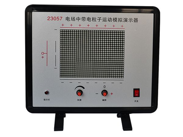 電場中帶電粒子運動模擬
